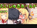 【生徒会長】#86　玄関でイチャイチャするてぇてぇ兄妹【ハミダシクリエイティブ】