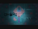 【OMORI】元うつ病実況者のOMORI part.31【実況プレイ】