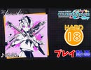 【プロセカ】 ベノム 【HARD】 (AP)