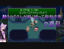 【聖剣伝説3】AIゆかりさんが軽く縛って聖剣の旅(２週目) part.5
