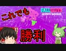 【FALL GUYS】あるくずんだもんのSS4-消えちゃう六角マラソン【VOICEVOX実況】