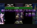 【聖剣伝説3】AIゆかりさんが軽く縛って聖剣の旅(２週目) part.6