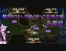 【聖剣伝説3】AIゆかりさんが軽く縛って聖剣の旅(２週目) part.8