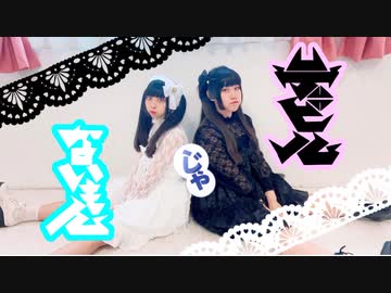 【めるとるあ】デビルじゃないもん【踊ってみた】