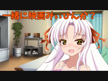 【ASMROID】怖がりなついなちゃんがホラー映画を一緒に見てほしいと言ってきた・・・