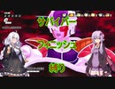 【ドラゴンボールザブレイカーズ】ゆかりさんのDBTB実況 #4【結月ゆかり実況】