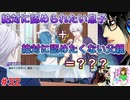 もはやアイドリッシュセブンに心を奪われてしまっていると言っても過言ではない男のアイドリッシュセブン第３部実況プレイpart32