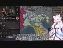 【Crusader Kings3】ヴェローナ伯史 Part8