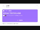 【ニンポー】2023年05月29日13時55分 Twitterスペース 自分はどうなりたいのか