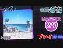 【プロセカ】 快晴 【MASTER】 (FC)