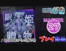 【プロセカ】 眠らせ姫からの贈り物 【MASTER】 (AP)