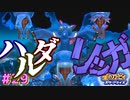 【星のカービィスターアライズ】#29 ジィハルダ ウンリッガ ウンジャナシィ【初見プレイ】