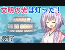 ゆかりさんの漂流日記 #17【RAFT】