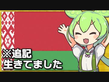 【追記あり】ベラルーシのルカシェンコ大統領が「重篤な状態」との報道、真偽は不明