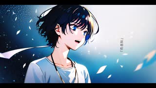 『証明症』/ 鵺 feat. 初音ミク