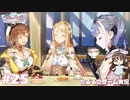 【ライザ2】アトリエ中級者!?のわくドキ調合日記Part.25【女性実況】