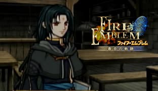 【実況】誰も犠牲にしたくないブレム　part5　【ファイアーエムブレム　蒼炎の軌跡】