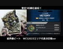 【遊戯王MD】結界像ビート　WCS2023エリア代表決定戦ver【ゆっくり実況】