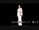 ♪「哀しみ駅発つ不幸ゆき」藤圭子
