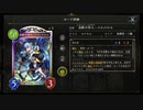 【シャドウバース／アンリミ／女性カード中心／独自ルール・ハイランダー】No.1628 財宝ロイヤル 【ソロプレー／デイリーミッション消化／対ロイヤル超級AI＆対ロイヤル上級AI】