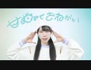 【黄粉】甘噛みでおねがい 踊ってみた【オリジナル振付】