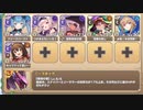 メインストーリー 9-3 木陰の暗殺者【モンスター娘TD イベユニ+C編成】