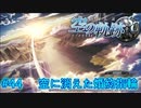 【英雄伝説・女性実況】#44　空の軌跡SC　懐かしみながら実況プレイ【PSP】