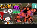 【ゼルダの伝説】ティアキングルメ旅！ #１４【ゆっくり実況】