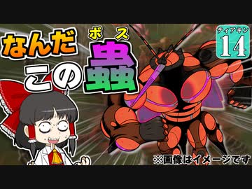 【ゼルダの伝説】ティアキングルメ旅！ #１４【ゆっくり実況】