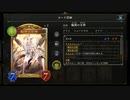 【シャドウバース／アンリミ／女性カード中心／独自ルール・ハイランダー】No.1629 ディスカドラゴン 【ランクマ／リプレー／１試合、勝ち】