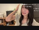 【小幡友美】【初ギフトオーディション参加】　小幡友美の放送　メッシュWi Fiとswitchbotを一緒に設定しよ♡。2023年5月20日