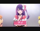 【推しの子】渋谷スクランブル交差点ジャック映像
