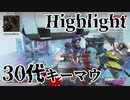 30歳コースティック大好きおじさんのキーマウキル集Vol63