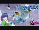 前途多難！勘違い続出！？【ゼルダの伝説 ムジュラの仮面】Part.２６