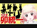 うさぎ統一パ(？)でランクマ対戦！2023年もよろしくお願いいたします【ポケモンSV】