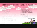 【作業用BGM】KOYABANの「新しい山の歌」シリーズ全曲集【ひとつなぎ約50分】