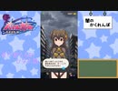 【かわたわバトルガール】星が堕ちる刻【ひなた編】