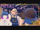 人生初の○○チャレンジ！？【ポケットモンスター バイオレット】Part.４１