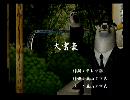 くまうた　（6736）「大富豪」　唄：嵐山クマ男（夫）