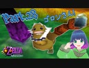 GET！ゴロンのお面！！【ゼルダの伝説 ムジュラの仮面】Part.２８