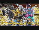 サマーセールイベントで最強の超激レアスキンが入手可能！？APEXコイン割引の可能性？【コレクションイベント】【スーパーレジェンド】【再販】【リーク】【APEX LEGENDS/エーペックスレジェンズ】