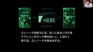 【寝ない枠】メタルギアソリッド　初見プレイ　パート１