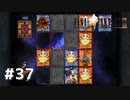 #37 初めてのFFをFF9に捧ぐ