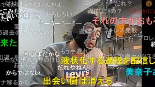 【暗黒放送】コロナで弱ってるやつを面白がって叩いてるやつは真のくず野郎　放送　その２【ニコ生】