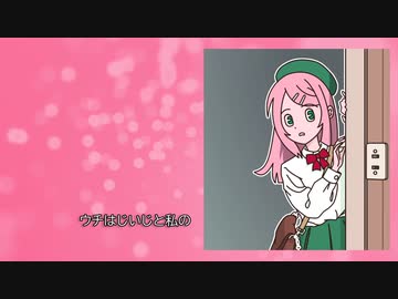 2人暮らし feat.桃音モモ【アップエーケー】