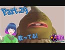思い出して！子守歌！！【ゼルダの伝説 ムジュラの仮面】Part.２９