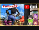 fallout侍24 ストーカー野郎を殺せ！！【 Fallout4 】【フォールアウト4】【voiceroid実況】【voicevox実況】