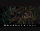 ほぼ(悪)ノリでしかプレイしてないアホどものクトゥルフ神話TRPG 【夜草の怪】【実卓リプレイ】後編