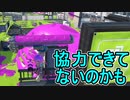 【日刊スプラトゥーン3】ランキング入りを目指すダイナモ使いのXマッチ実況プレイSeason2-88【Xパワー2494ガチエリア】