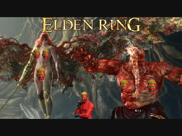 【ELDEN RING】行儀のよい振りは、もうやめだ #17